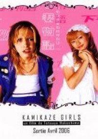 kamikaze girls