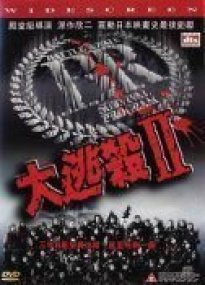 battle royale 2 fukasaku kenta